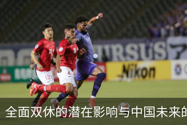全面双休的潜在影响与中国未来的工作生活
